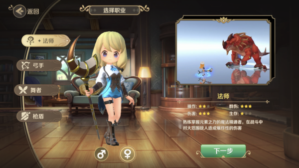 2022手遊《龍之國物語》公測版新手入門基礎攻略 職業介紹