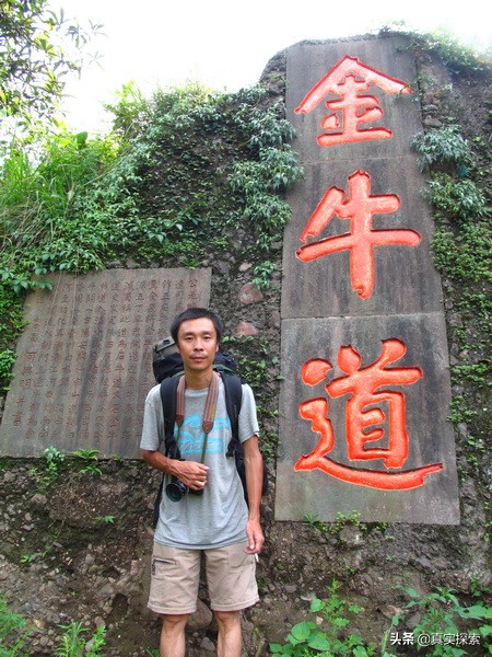 古棧道——一個閒人的“考證”與遐想 古棧道——一個閒人的“考證”與遐想