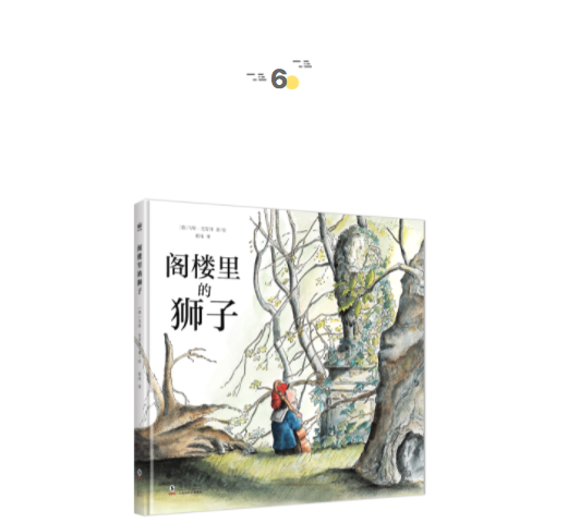 與智商有關的傳言 | 童書新品