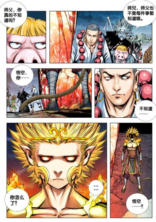 西行神戰篇：大地之心聯絡孫悟空，兩者要融合了？