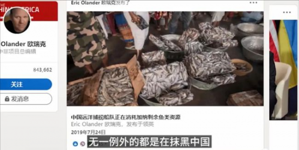 又發現一間諜組織！中南屋接受境外資金在國內進行意識形態滲透