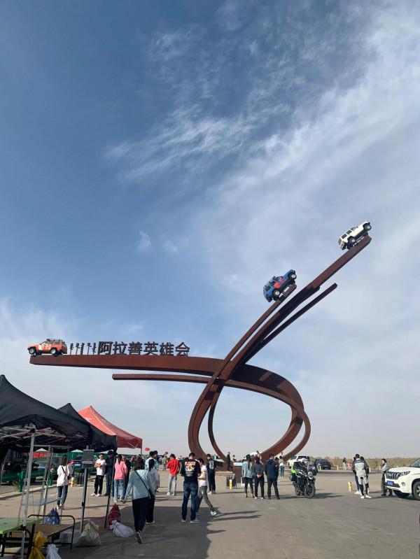 阿拉善英雄會~沙漠之旅 阿拉善英雄會~沙漠之旅