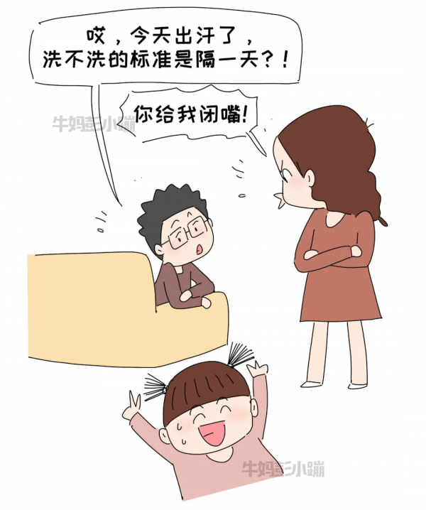 女兒的迷惑行為 女兒的迷惑行為