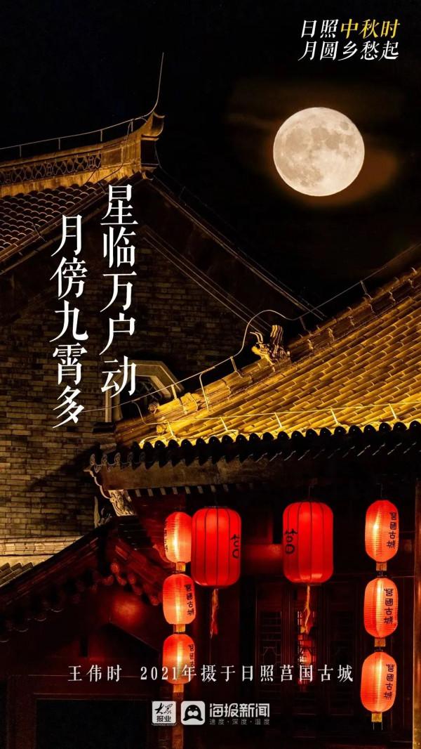 情滿中秋，月滿人間！今晚你和誰一起賞月？