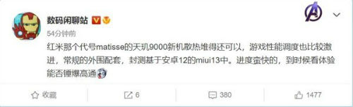 Redmi K50引數配置曝光：首發天璣9000 原生MIUI 13