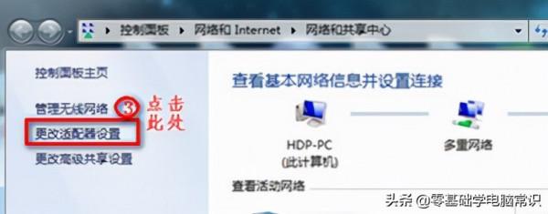 在WIN7，為什麼連不上wifi？