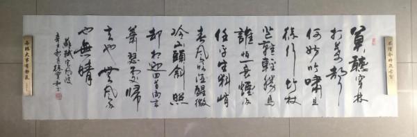 書法欣賞第150篇