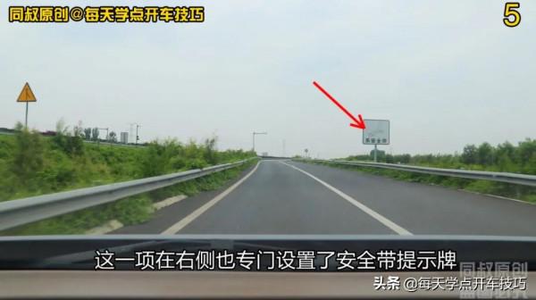 服務區匝道不長,資訊量不小,每一項都關乎合規和安全 服務區匝道不長,資訊量不小,每一項都關乎合規和安全