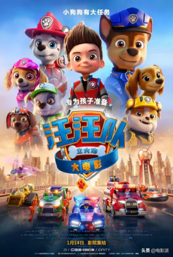 沈騰演反派，有點可愛