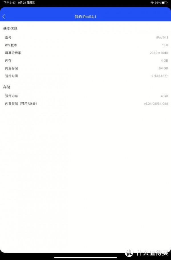 iPad mini6開箱測評：刀法精湛，效能拉滿