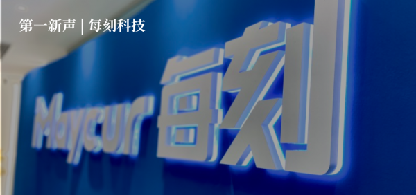 3000+客戶,超4億融資,每刻科技是如何修煉成準獨角獸的? 3000+客戶,超4億融資,每刻科技是如何修煉成準獨角獸的?