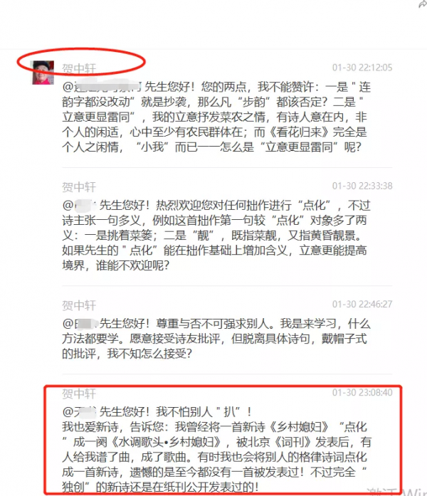 詩壇竟有如此無恥之徒