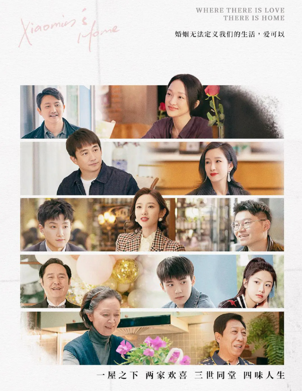 《小敏家》定檔,黃磊周迅秦海璐等實力派齊聚,湖南衛視再拿王炸 《小敏家》定檔,黃磊周迅秦海璐等實力派齊聚,湖南衛視再拿王炸