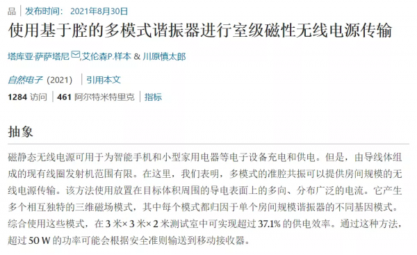 隔空充電你聽過嗎？明年手機將有重大升級