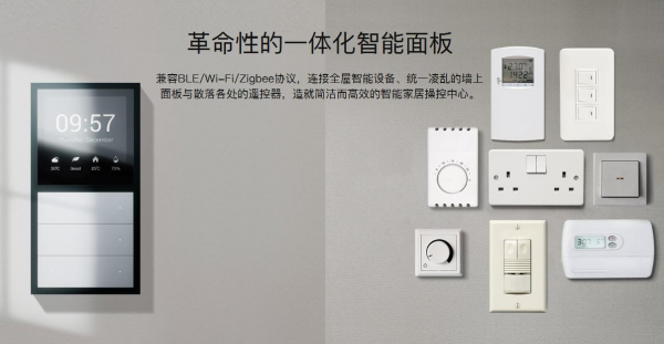 全屋智慧家居歐瑞博:堅持推陳出新,看護每一個家庭 全屋智慧家居歐瑞博:堅持推陳出新,看護每一個家庭