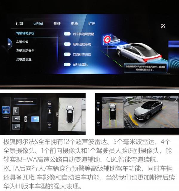 全球最長4K屏:極狐阿爾法S開箱 全球最長4K屏:極狐阿爾法S開箱