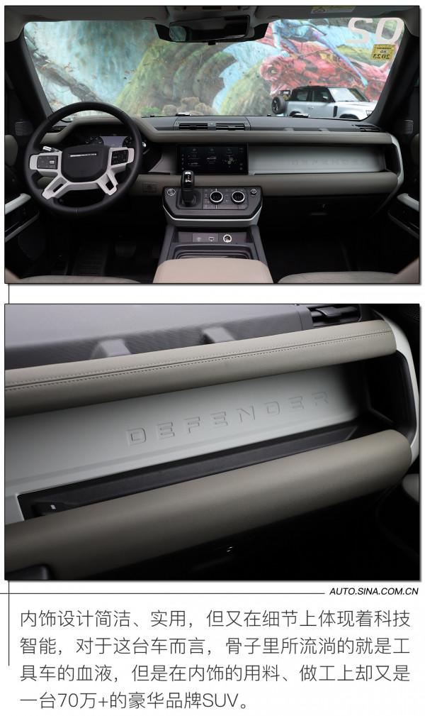 向經典致敬 試駕全新路虎·衛士90