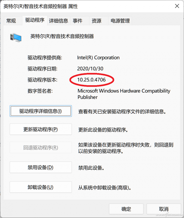 Win11不能嘗新為哪般 源頭竟在音訊驅動 Win11不能嘗新為哪般 源頭竟在音訊驅動