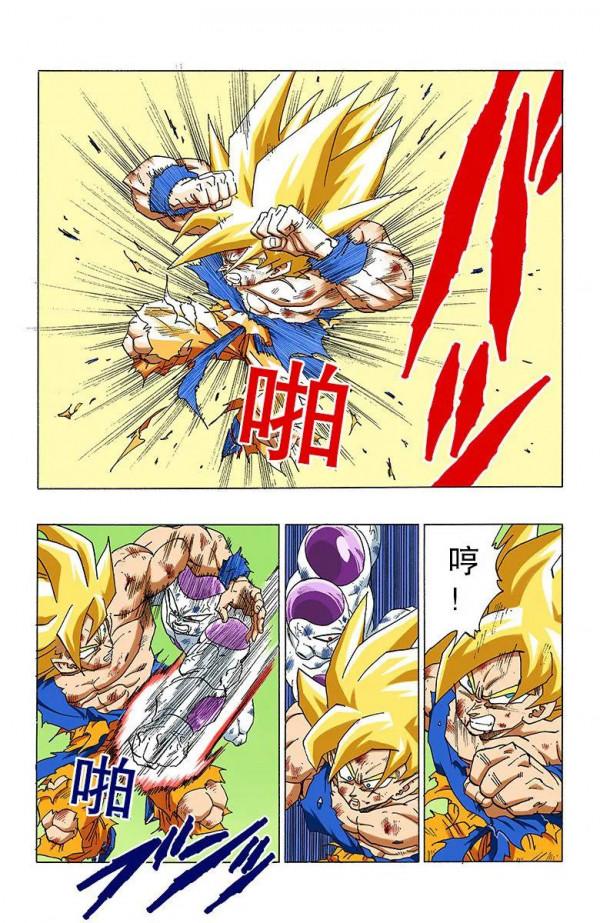 彩色七龍珠漫畫(海南版) 第321-325回