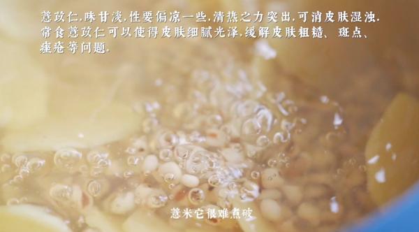 炒薏米薑茶 | 美白祛溼,這就是可以喝的神仙水吧 炒薏米薑茶 | 美白祛溼,這就是可以喝的神仙水吧