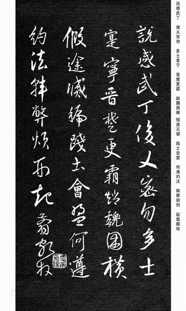 王羲之自己都不知道，他的《千字文》這麼美