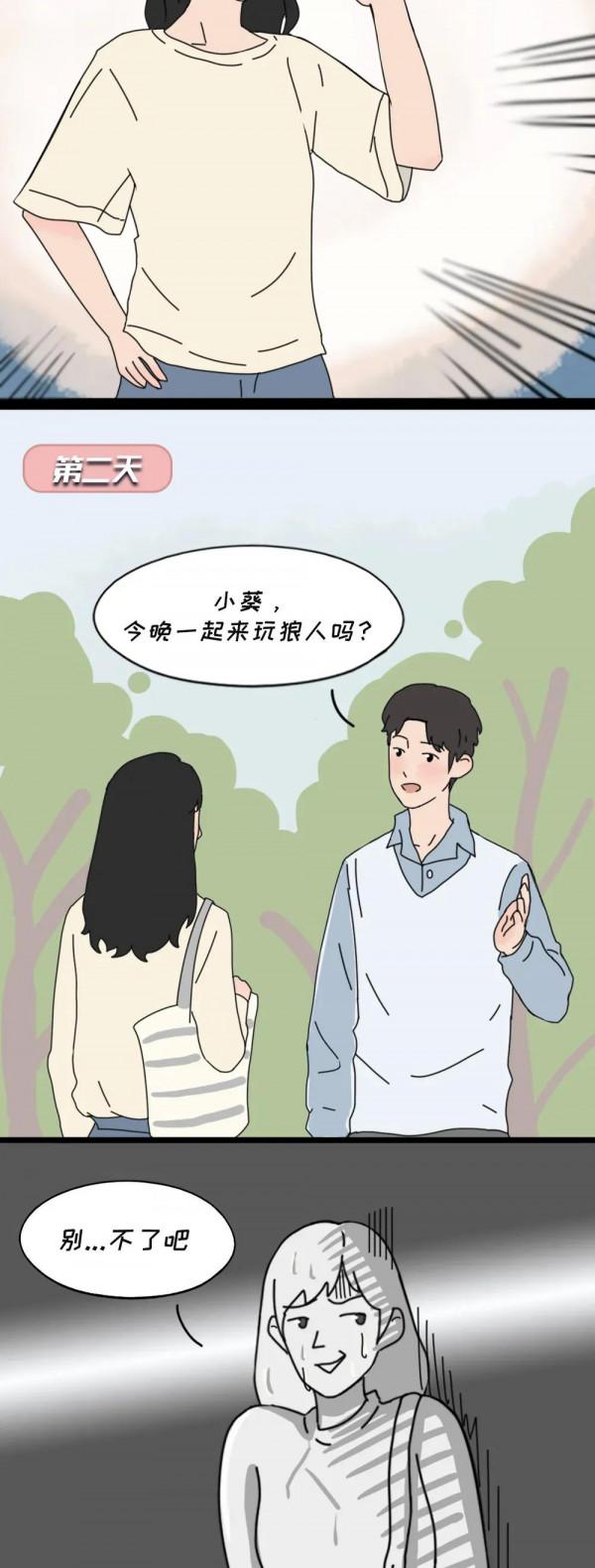 一個人單身很久，是不是很爽？（漫畫）