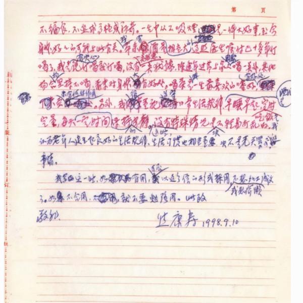 原蘇州市委書記，19歲革命，建國後官至正廳級，享年98歲