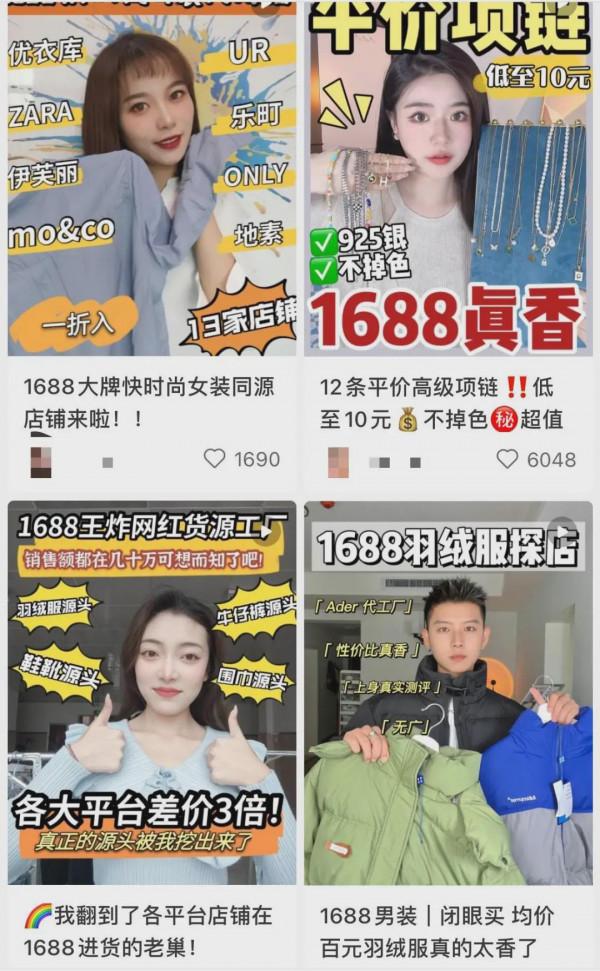 你在1688省的錢,被誰賺走了? 你在1688省的錢,被誰賺走了?