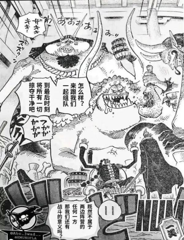 海賊王1031話情報:cp0對羅賓動手，BIG MOM獻祭生命，山治竟打女人