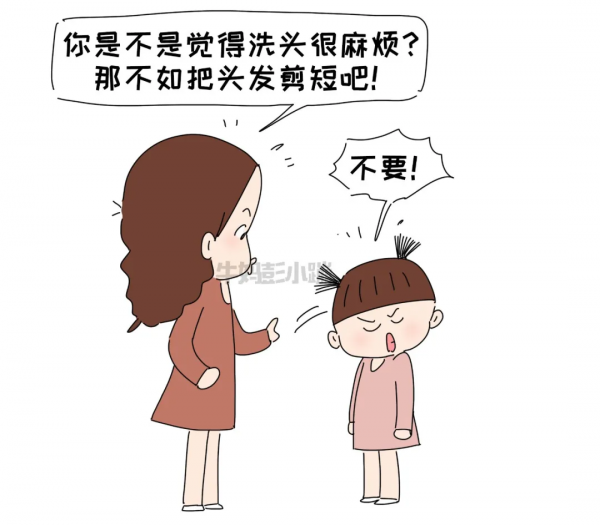女兒的迷惑行為 女兒的迷惑行為