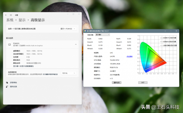 千元級電競顯示器,泰坦軍團P24H2G上手體驗,玩遊戲入門首選 千元級電競顯示器,泰坦軍團P24H2G上手體驗,玩遊戲入門首選