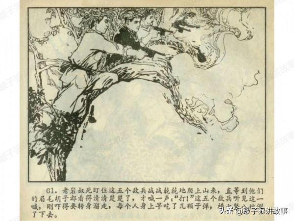 廣東民兵革命鬥爭故事《兩個小武工隊員》