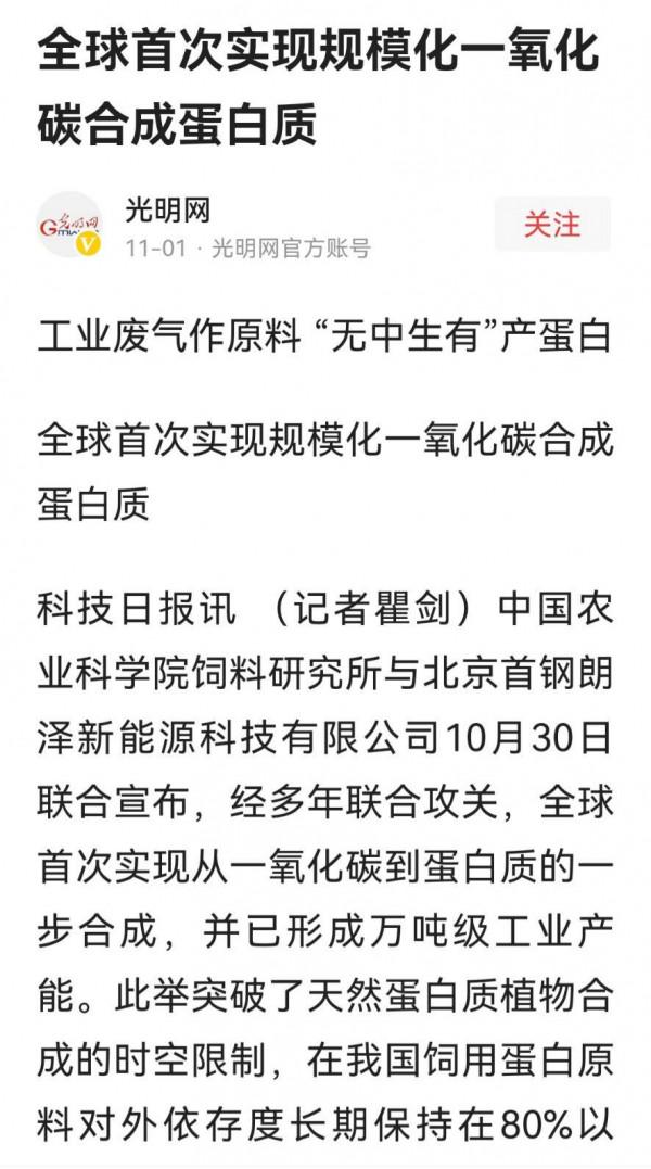 日本太陽能制氫,中國太陽能卻用來製造能量儲存(二) 日本太陽能制氫,中國太陽能卻用來製造能量儲存(二)