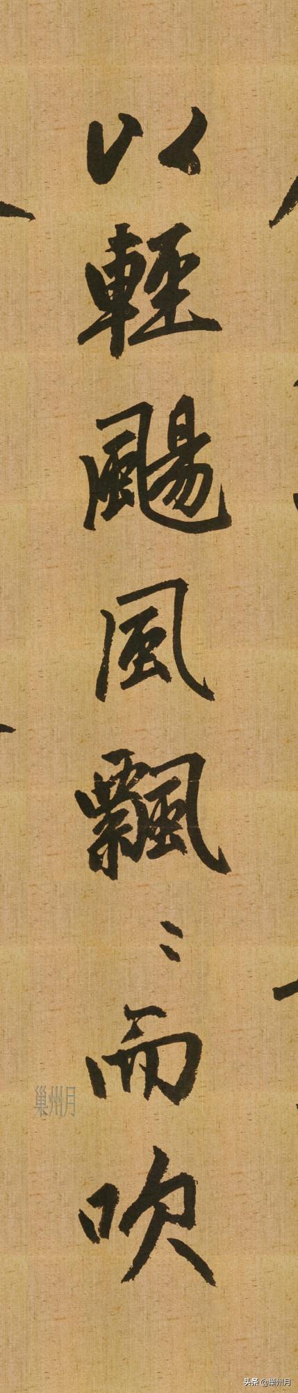 湖博版趙孟頫《歸去來辭》，方家說有三行字是明代補書的