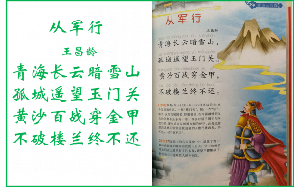 黃敬和楊得志的兩次送別