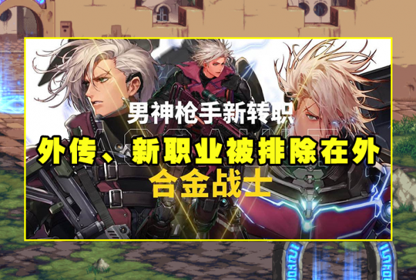 DNF：策劃又良心了？100級“神書”再次贈送，但3個職業被除名