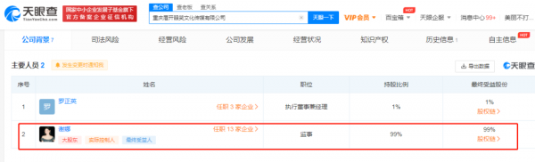 有錢買6000萬豪宅沒錢付中介費？傳謝娜夫婦跳單買房將被起訴