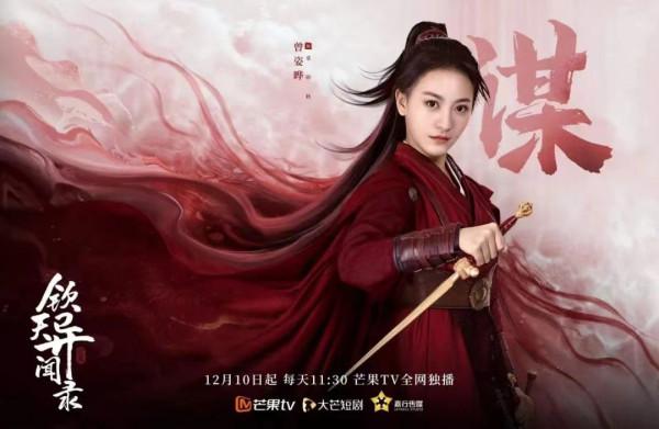 短劇不糙了，嘉行自制《欽天異聞錄》帶你磕糖探案兩不誤