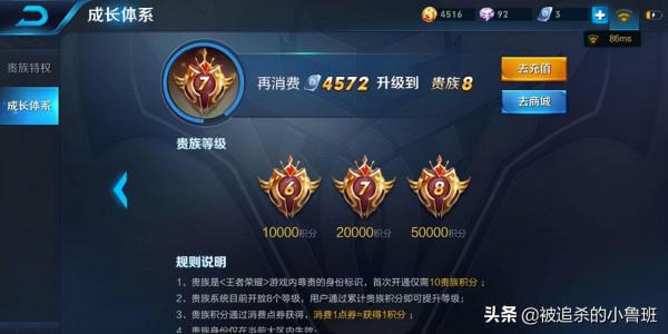 王者榮耀：貴族V7的面板會給到誰，這裡四個提示來猜想一下
