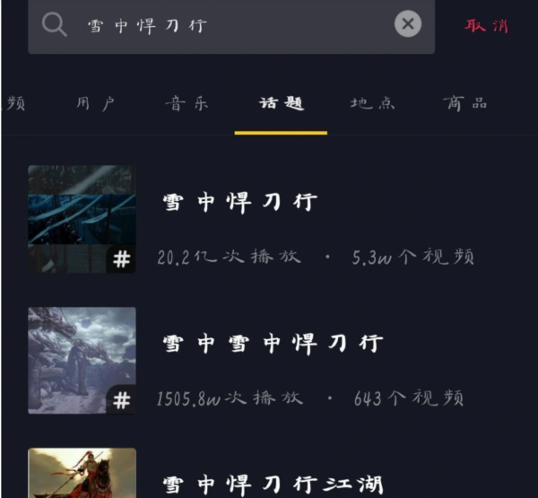 張若昀主演《雪中悍刀行》，海報釋出，能拍出小說那種感覺嗎？