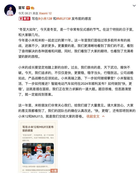 小米12確定12月28日釋出；iPhone 14系列或升級打孔屏