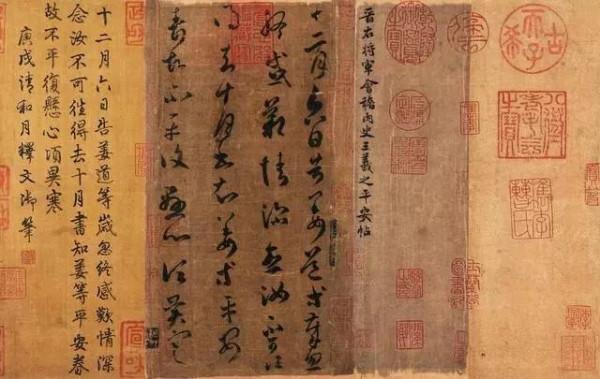 3.08億成交 每個字七百多萬 原來還不是真跡 3.08億成交 每個字七百多萬 原來還不是真跡