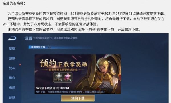 s25賽季更新時間官宣,孫悟空新傳說來襲,賽季面板有望返場 s25賽季更新時間官宣,孫悟空新傳說來襲,賽季面板有望返場