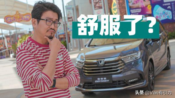 新奧德賽價格公佈：23.58-32.88萬，小漲幾千，你覺得值嗎？