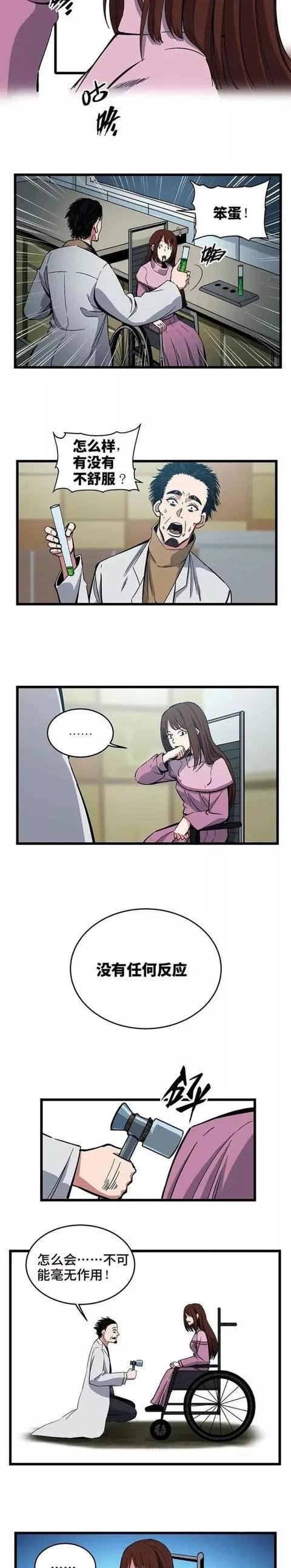 人性漫畫:《超能力》這個世界充滿了惡意 人性漫畫:《超能力》這個世界充滿了惡意