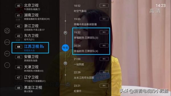王牌部隊直播在哪看？首播收視率突破1.6 超小敏家 肖戰黃景瑜主演