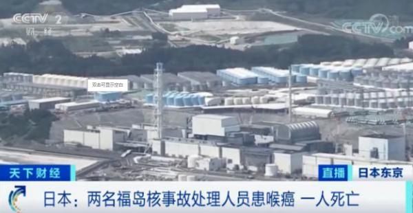 日本傳來壞訊息！輻射量超標1000倍，已有8人患癌