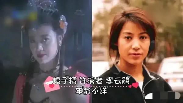 西遊記女演員現狀