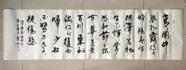 書法欣賞第133篇 書法欣賞第133篇