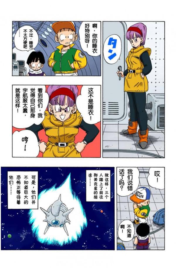 龍珠全綵245話—246話,貝吉塔滿血復活 龍珠全綵245話—246話,貝吉塔滿血復活